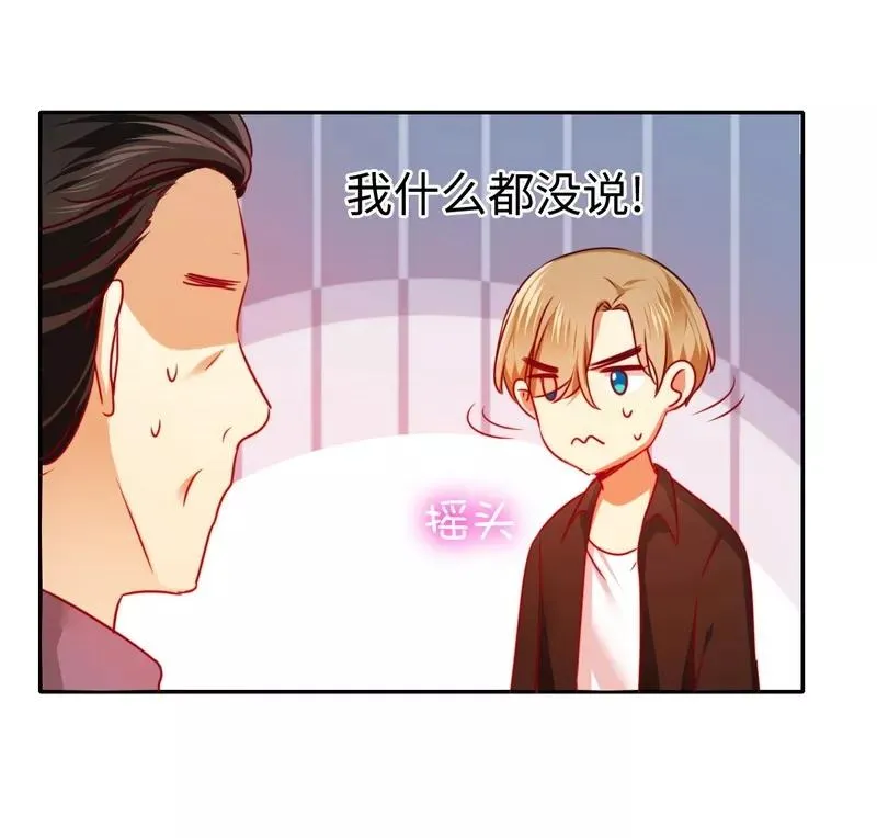 第33话 生米煮熟饭 第14页