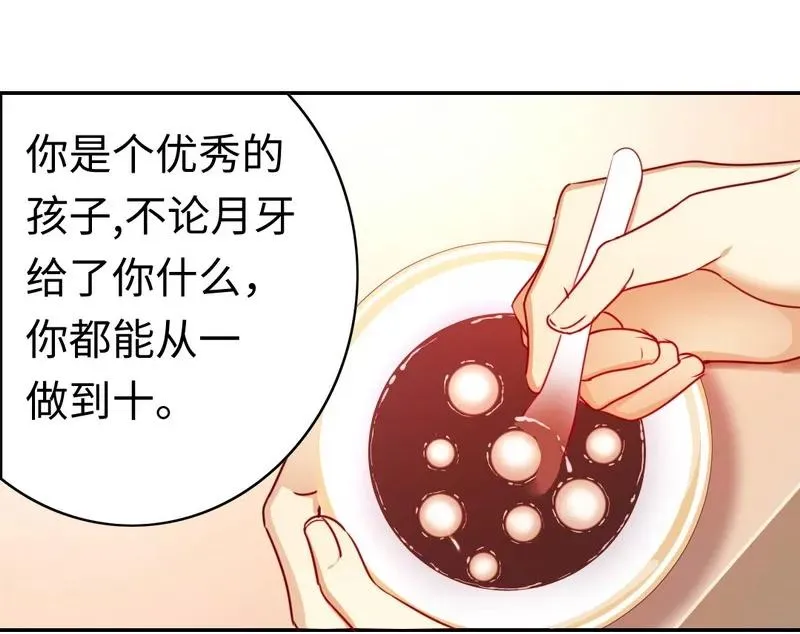 第33话 生米煮熟饭 第16页