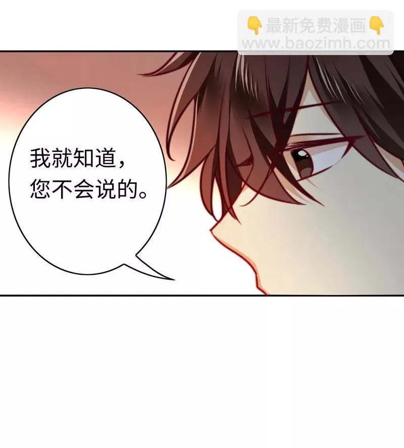 第33话 生米煮熟饭 第18页