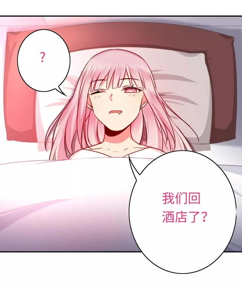 第33话 生米煮熟饭 第20页