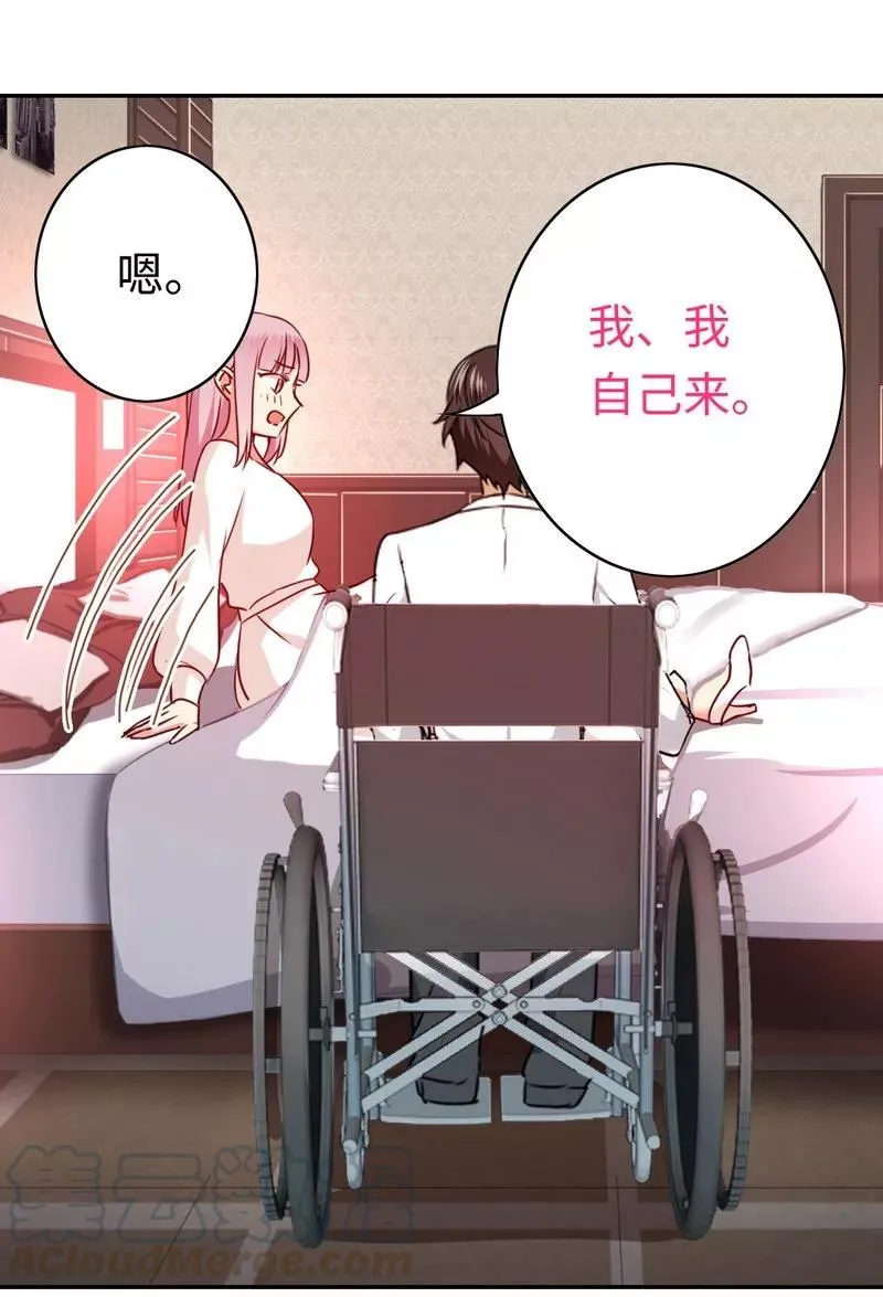 第33话 生米煮熟饭 第21页
