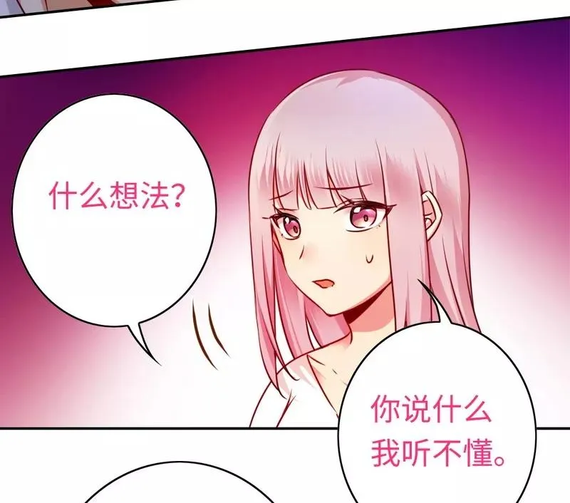 第33话 生米煮熟饭 第24页