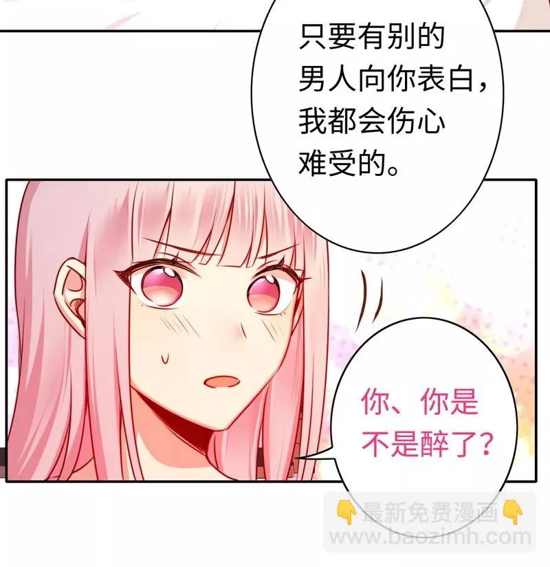 第33话 生米煮熟饭 第26页
