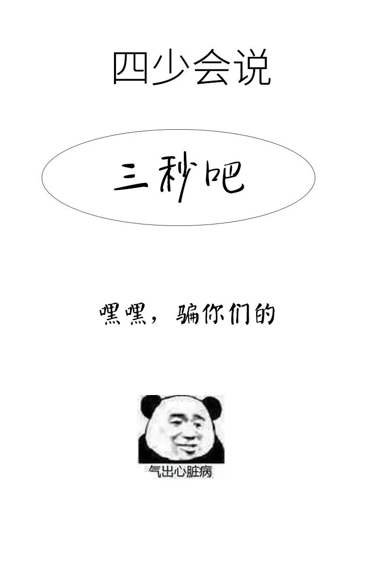 第33话 生米煮熟饭 第33页
