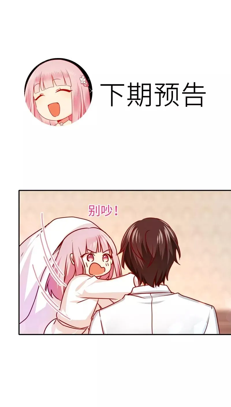 第33话 生米煮熟饭 第34页