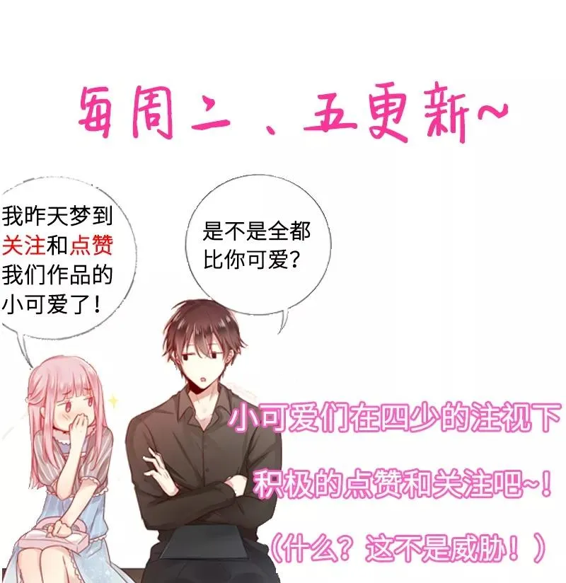 第33话 生米煮熟饭 第35页