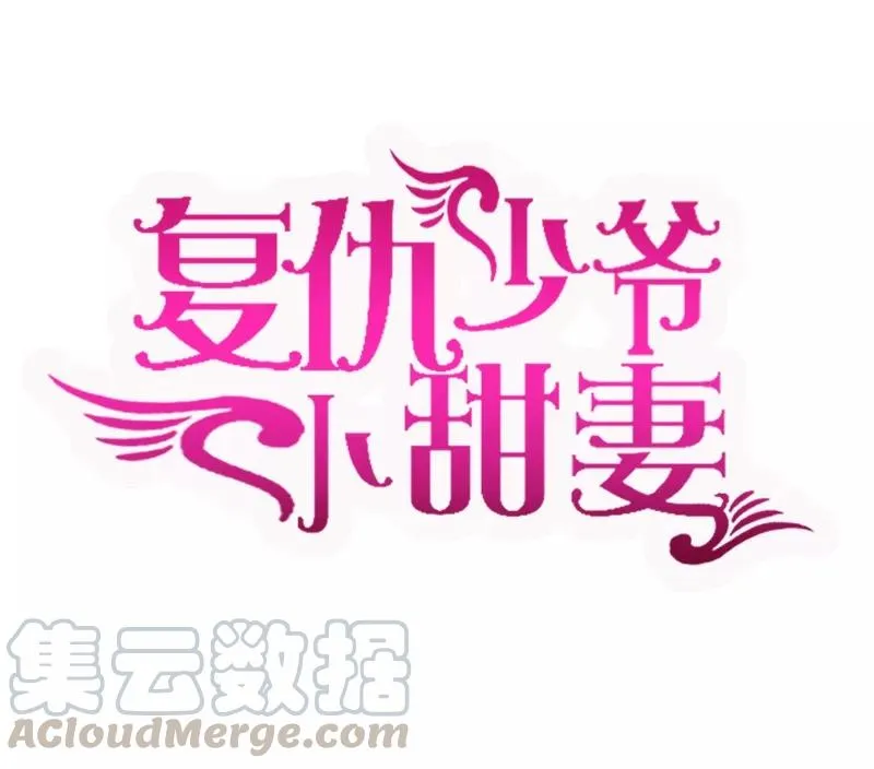 第34话 喜欢你 第1页