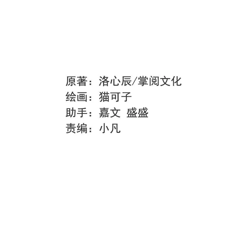 第34话 喜欢你 第2页