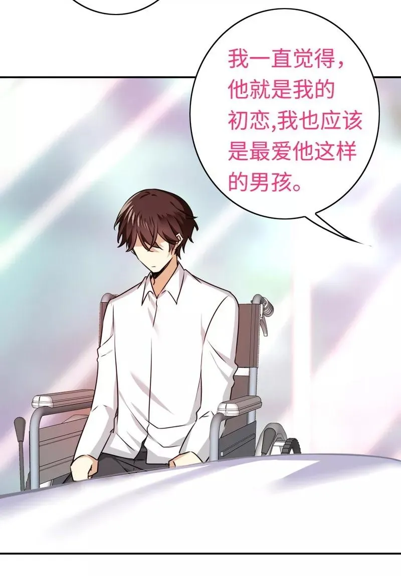 第34话 喜欢你 第4页