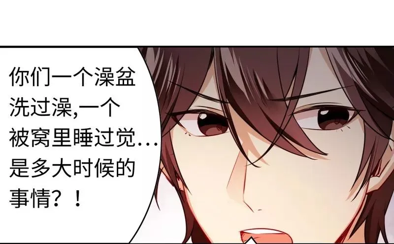 第34话 喜欢你 第5页