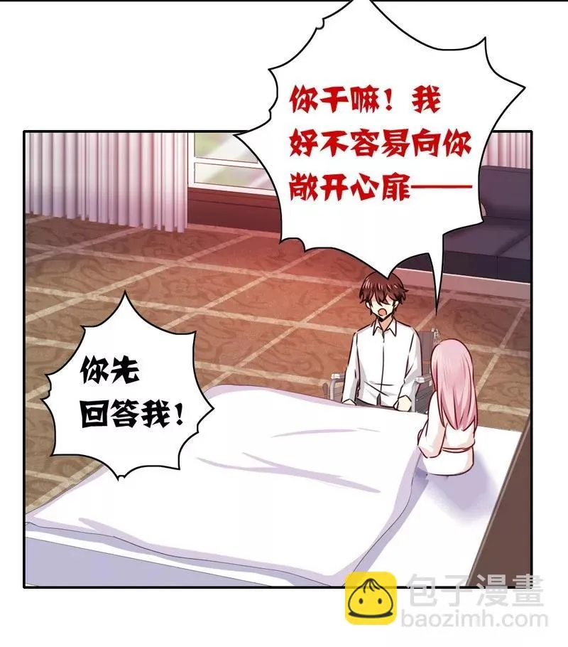 第34话 喜欢你 第6页