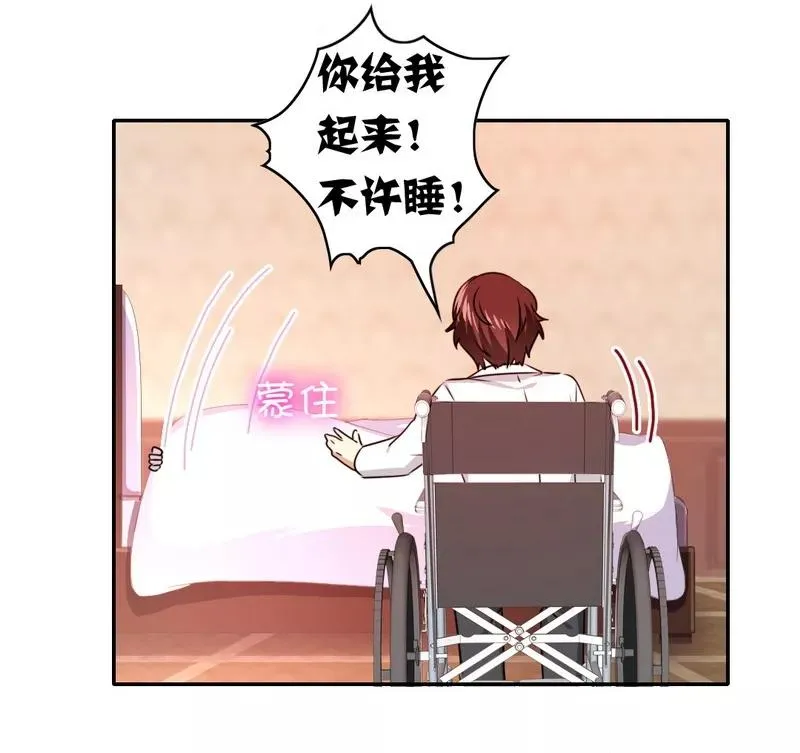 第34话 喜欢你 第8页