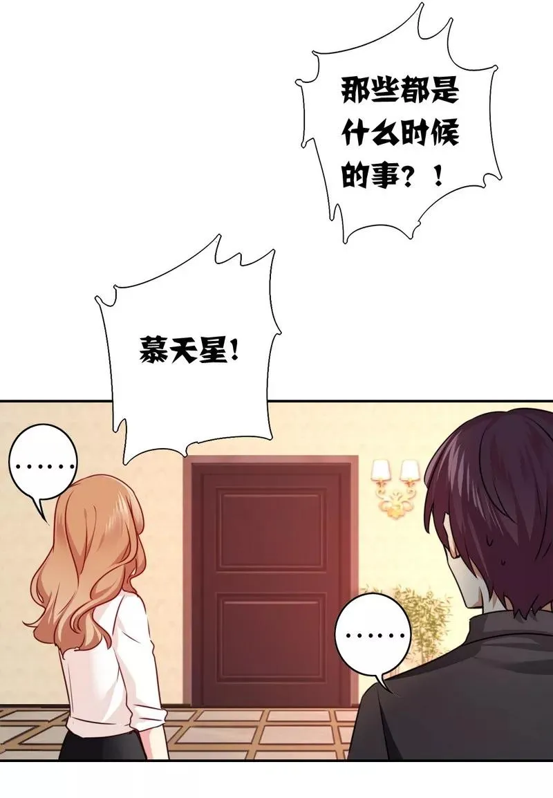 第34话 喜欢你 第9页