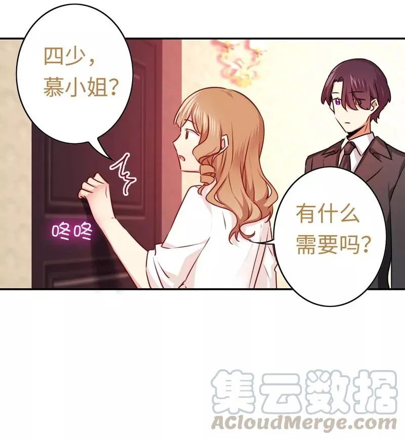 第34话 喜欢你 第11页