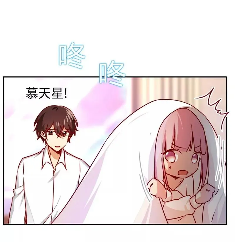 第34话 喜欢你 第12页
