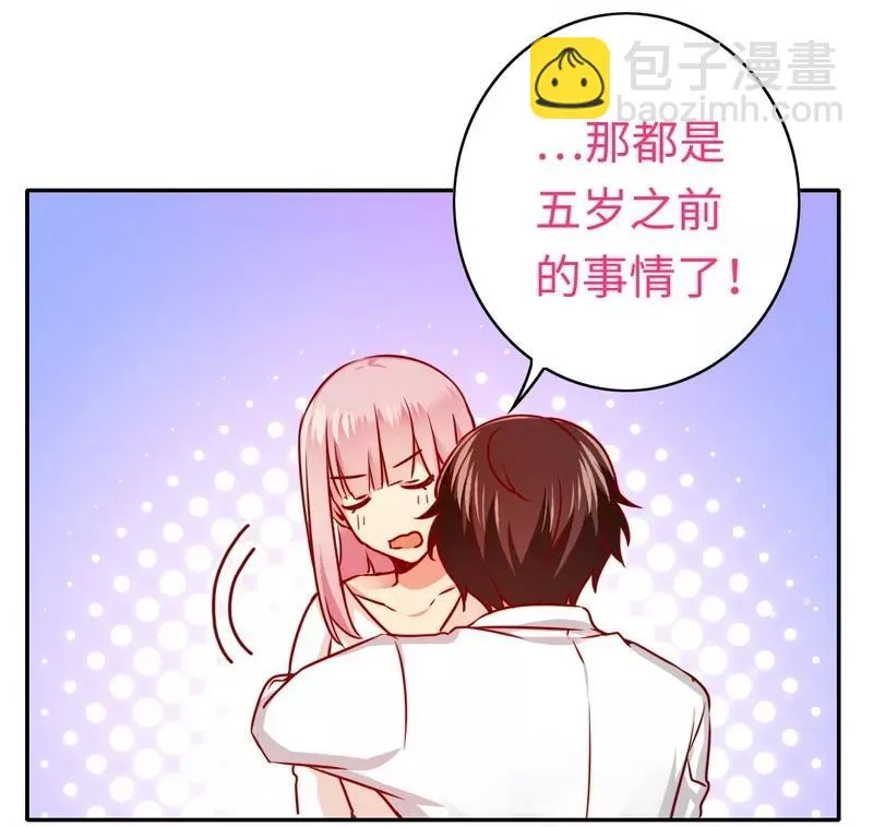 第34话 喜欢你 第16页