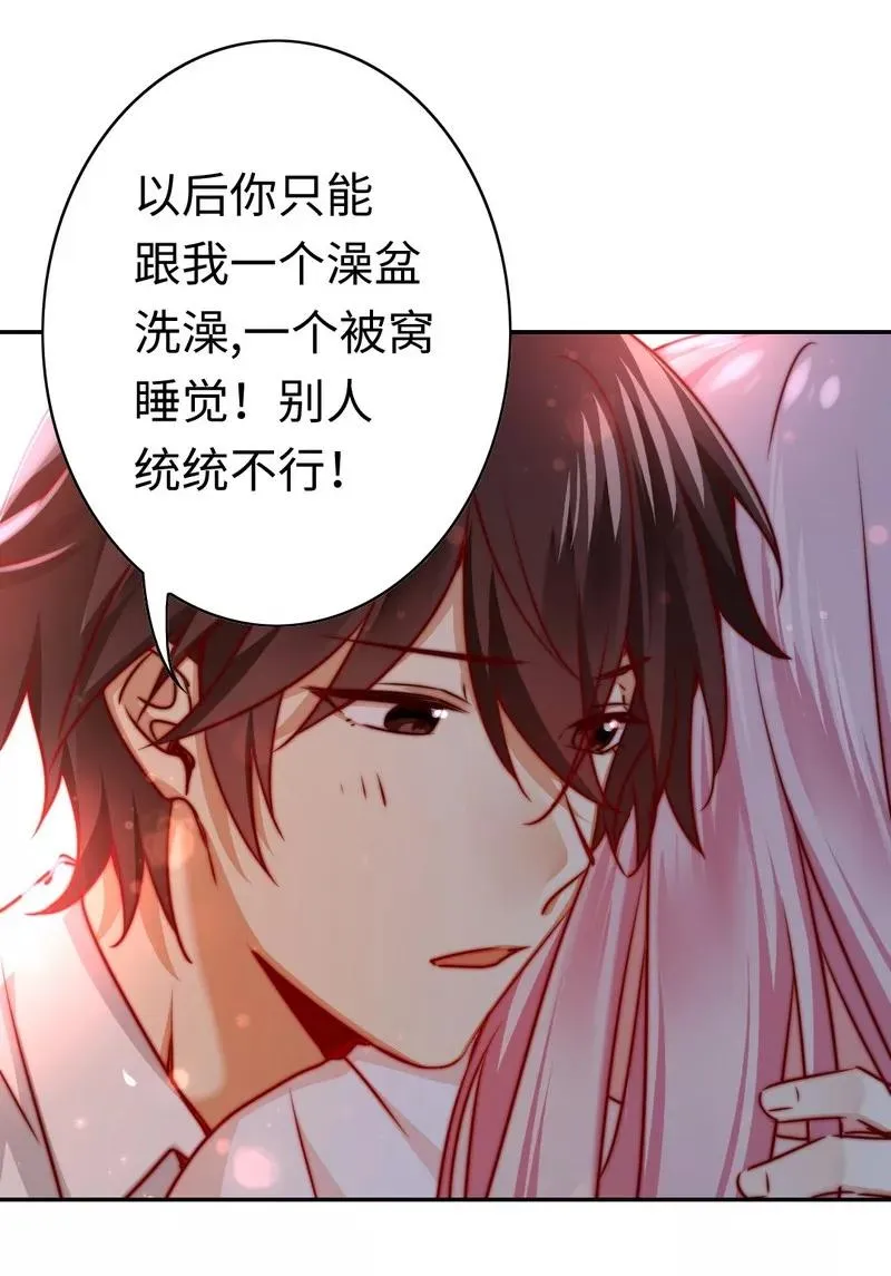 第34话 喜欢你 第17页