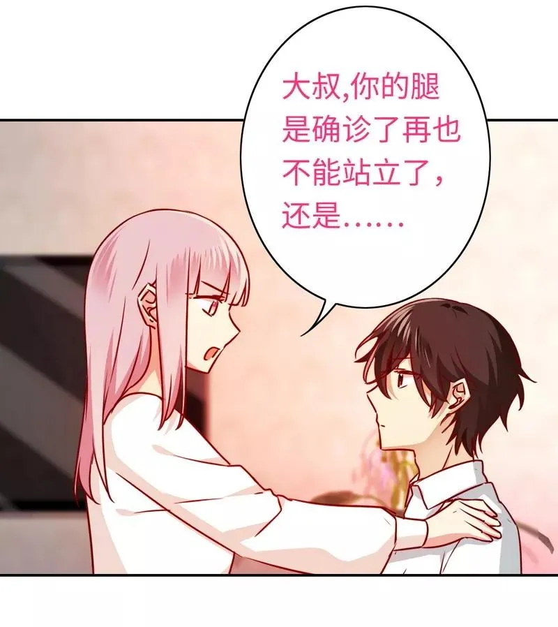 第34话 喜欢你 第19页