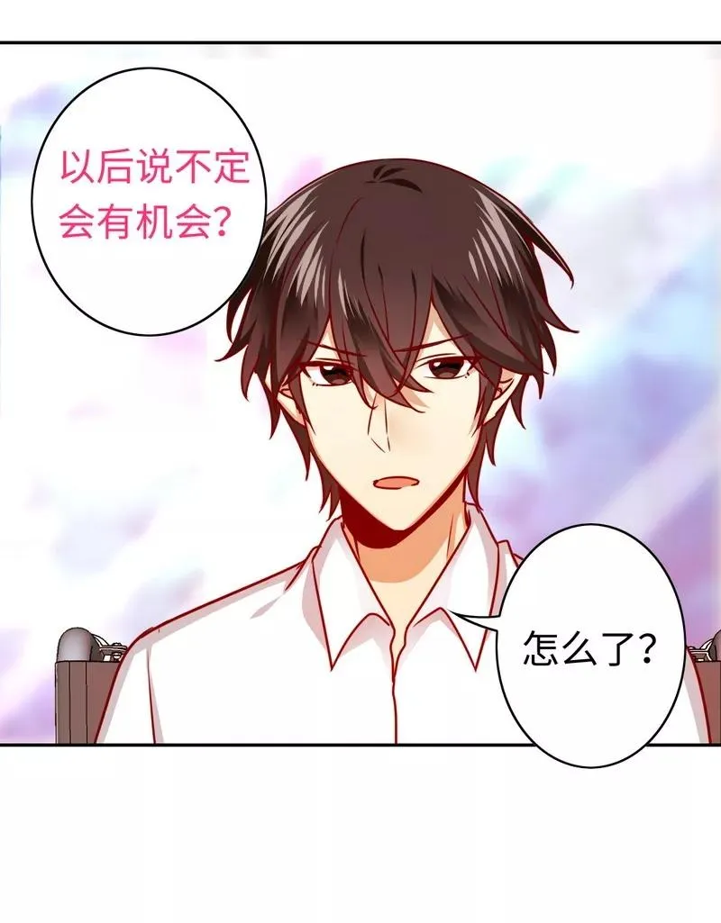 第34话 喜欢你 第20页
