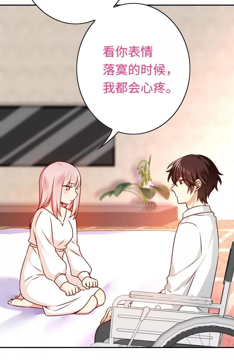 第34话 喜欢你 第24页