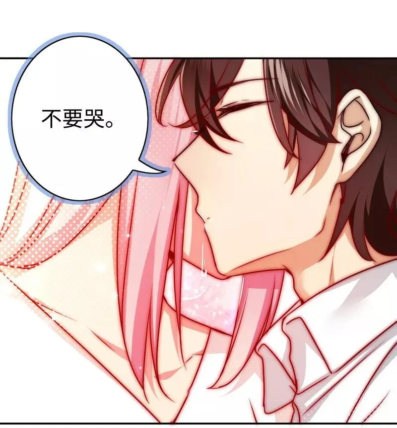 第34话 喜欢你 第29页