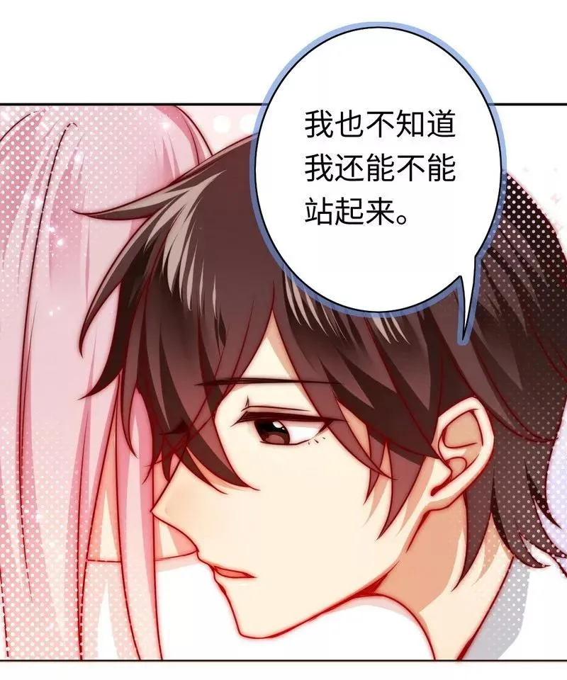 第34话 喜欢你 第30页