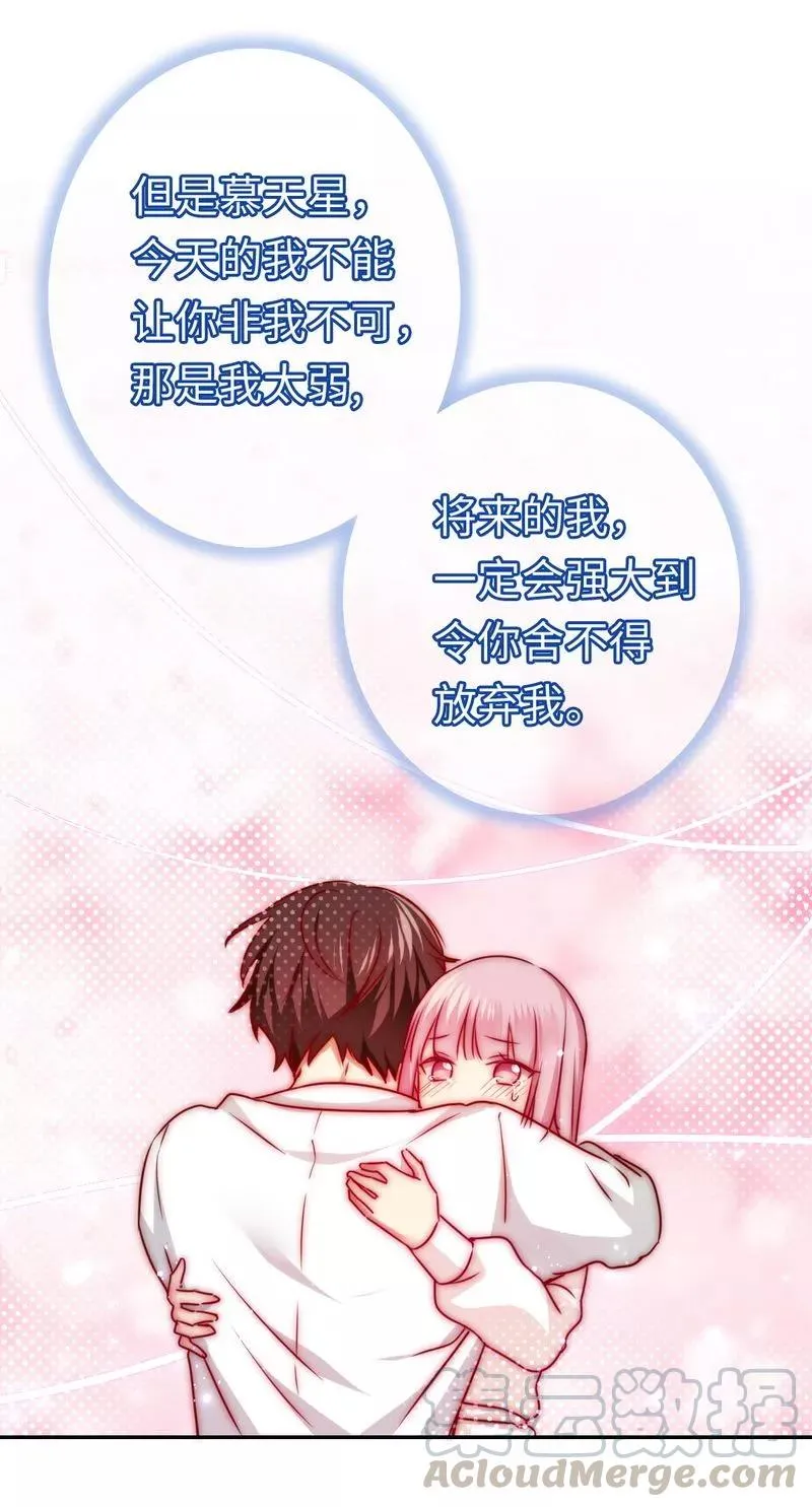 第34话 喜欢你 第31页