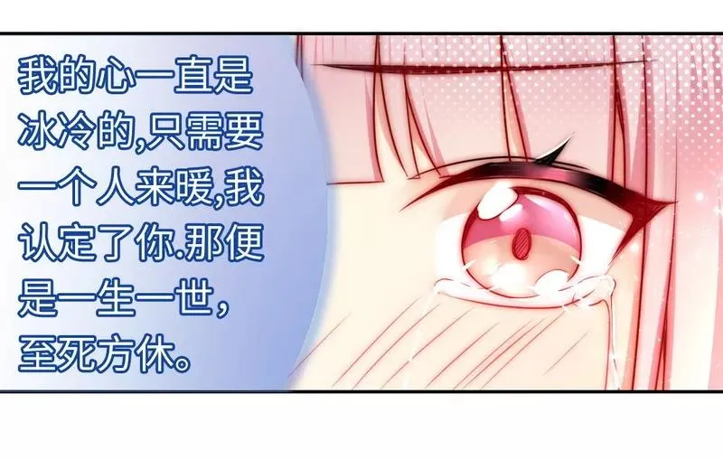 第34话 喜欢你 第32页