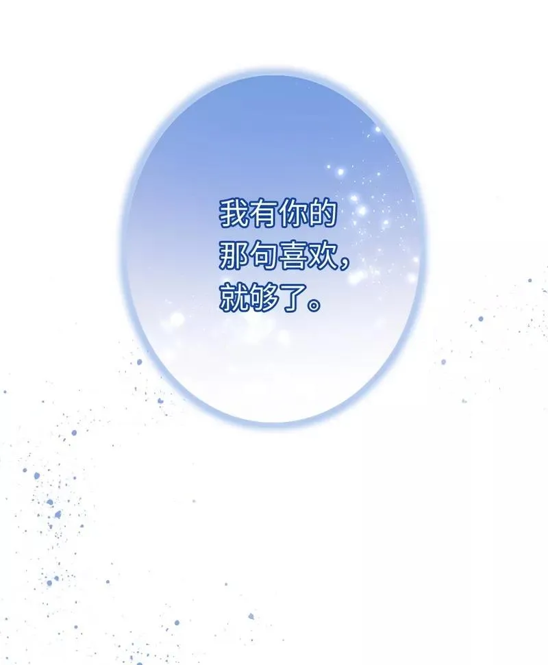 第34话 喜欢你 第34页