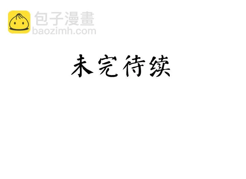 第34话 喜欢你 第35页