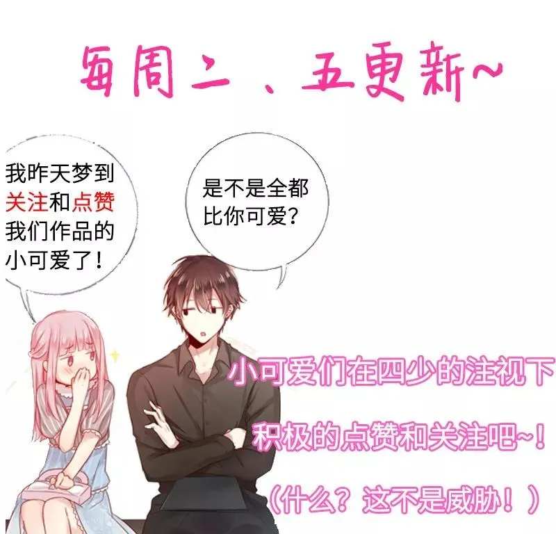 第34话 喜欢你 第38页