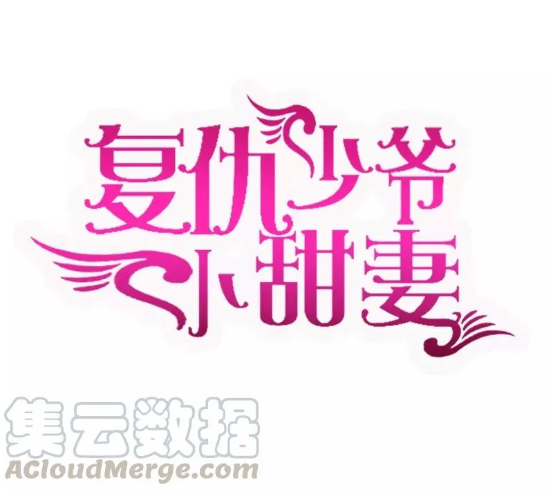 第35话 吻痕 第1页