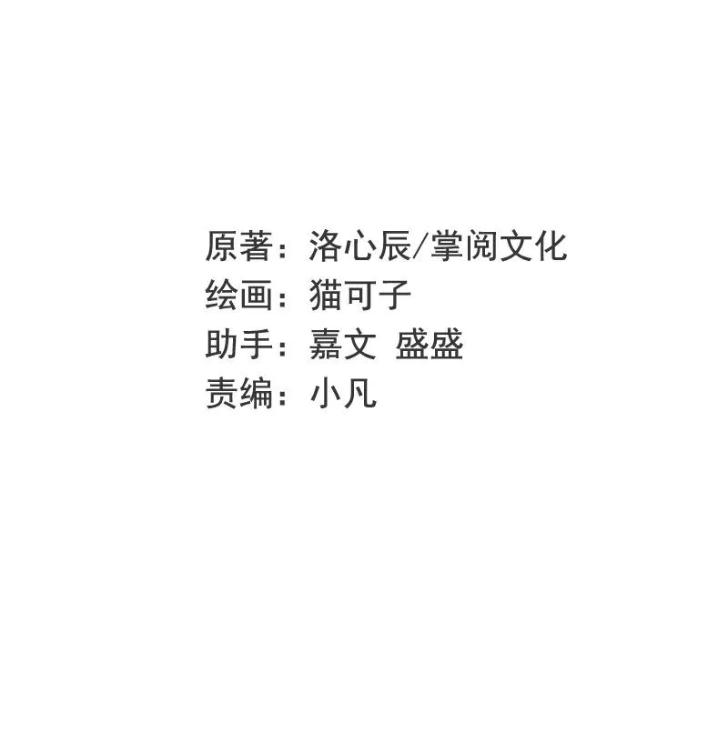 第35话 吻痕 第2页