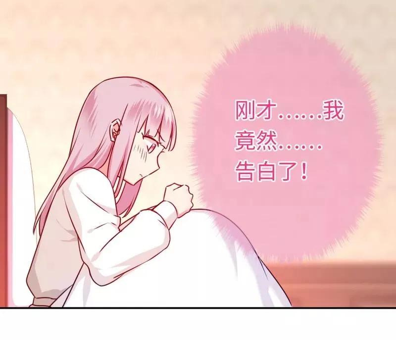 第35话 吻痕 第3页