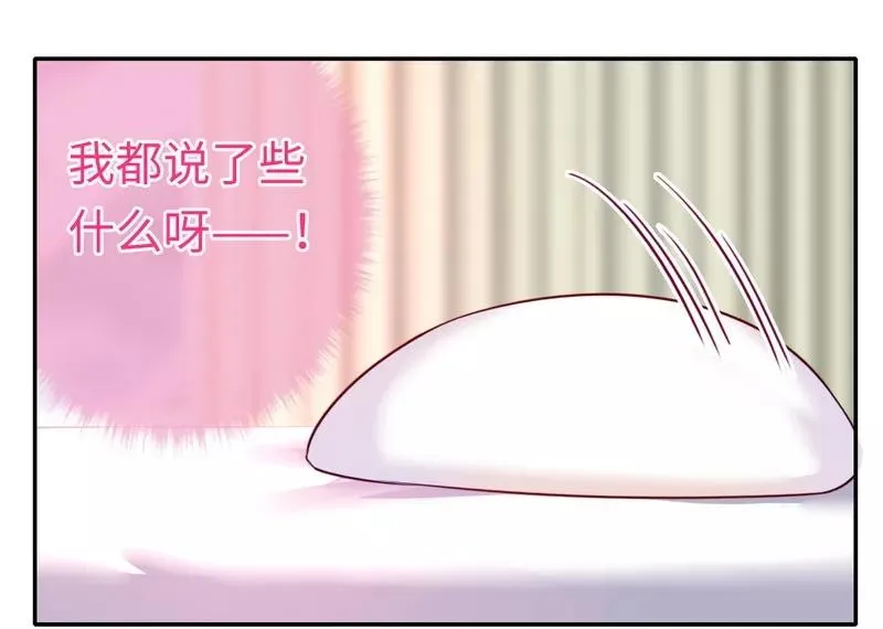 第35话 吻痕 第4页