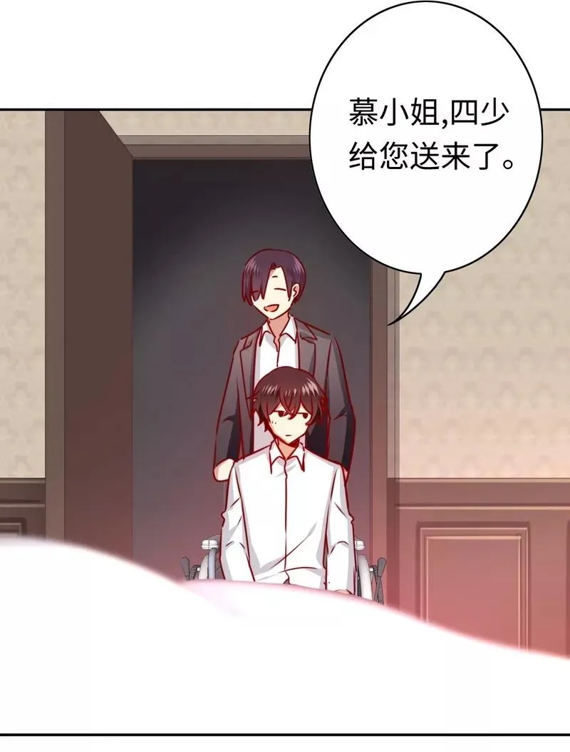 第35话 吻痕 第5页