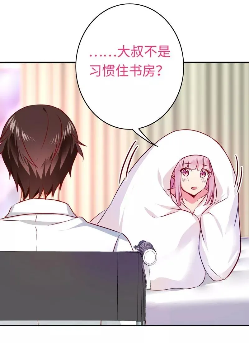 第35话 吻痕 第6页