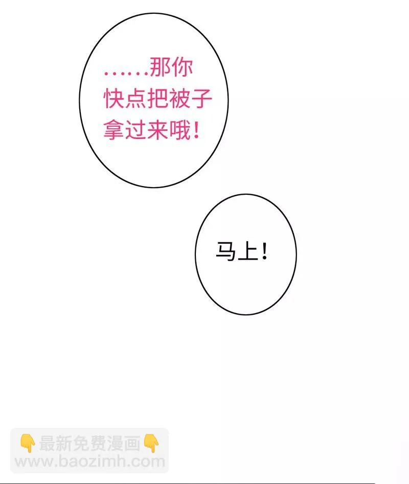 第35话 吻痕 第13页