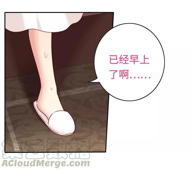 第35话 吻痕 第21页