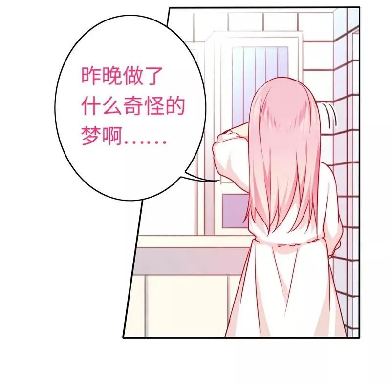 第35话 吻痕 第22页