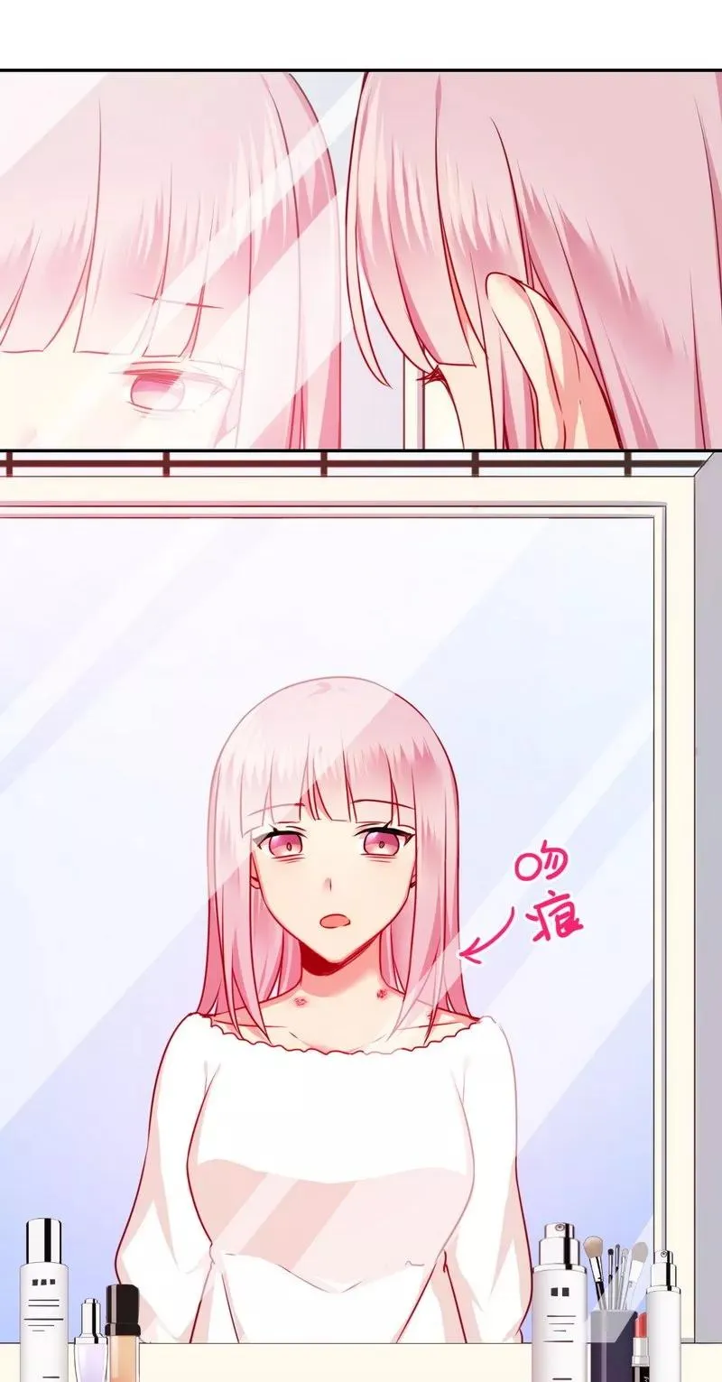 第35话 吻痕 第23页