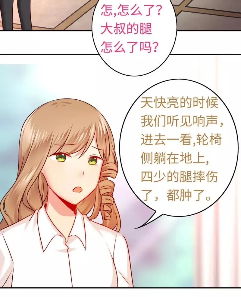 第35话 吻痕 第27页