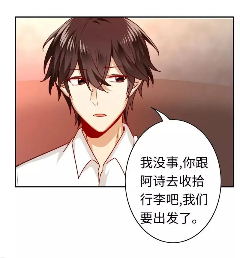 第35话 吻痕 第30页