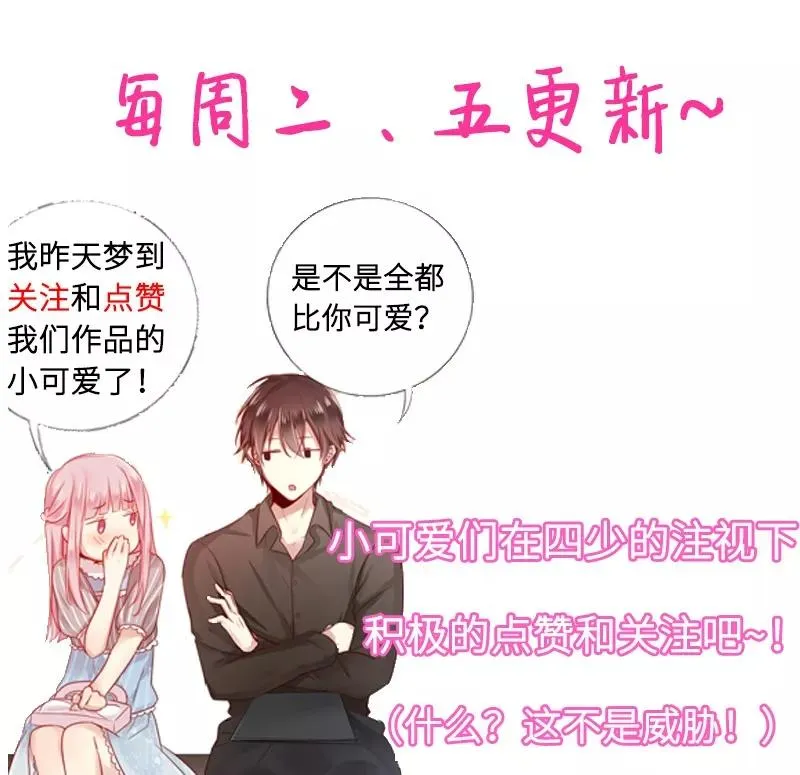 第35话 吻痕 第37页