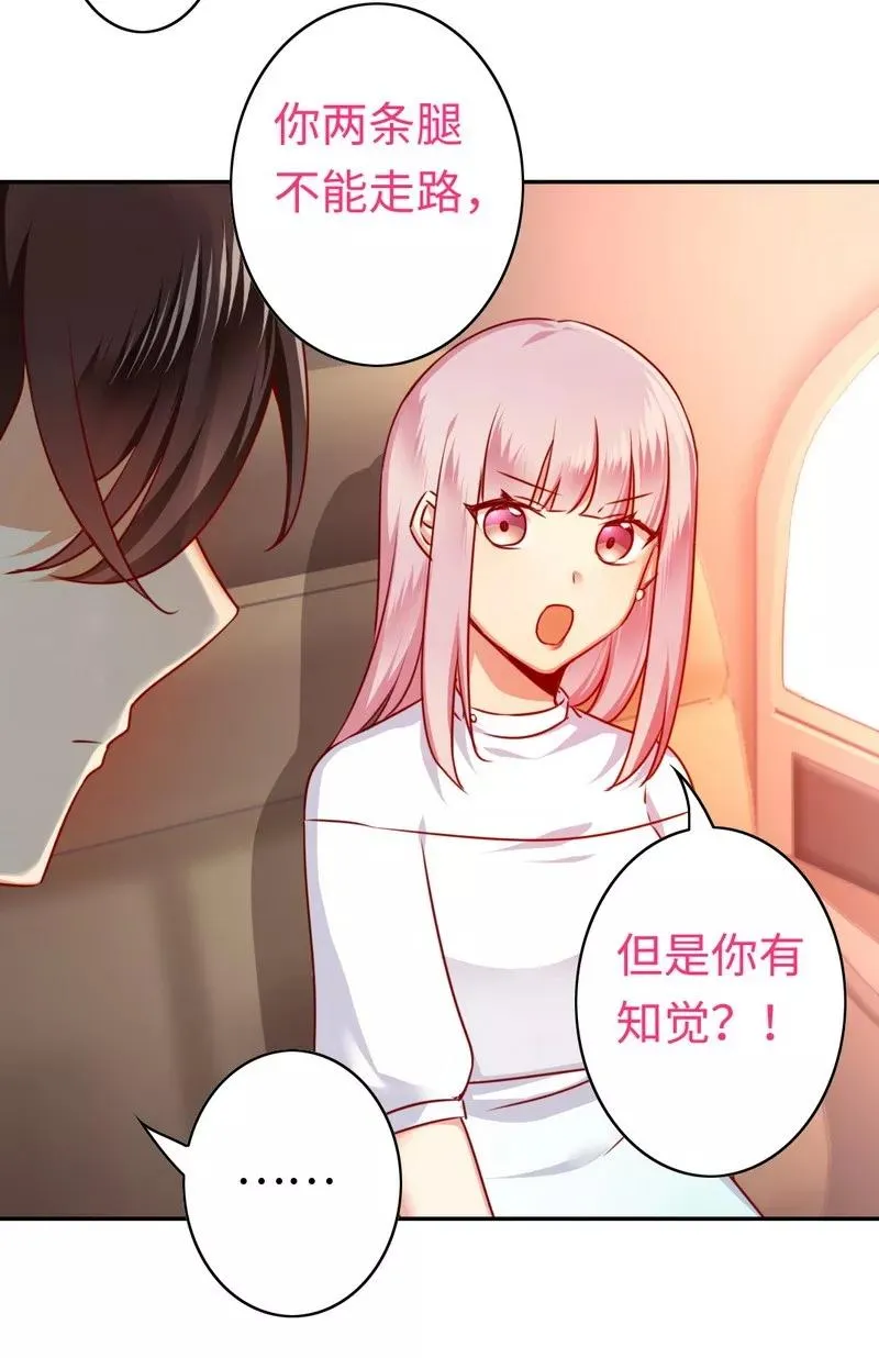 第36话 心动 第7页
