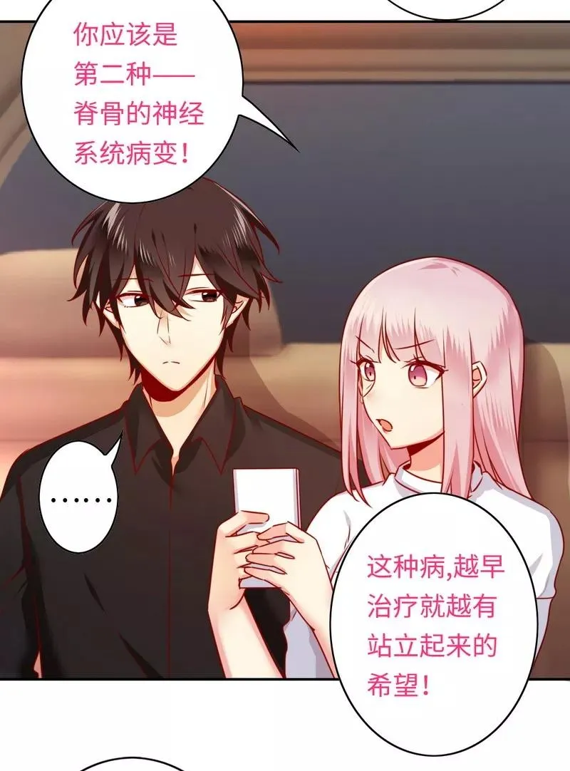 第36话 心动 第12页