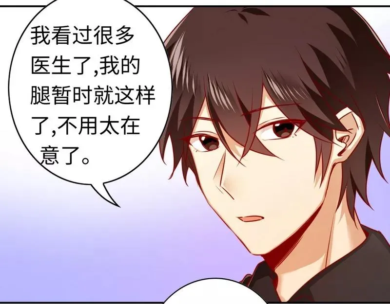第36话 心动 第13页