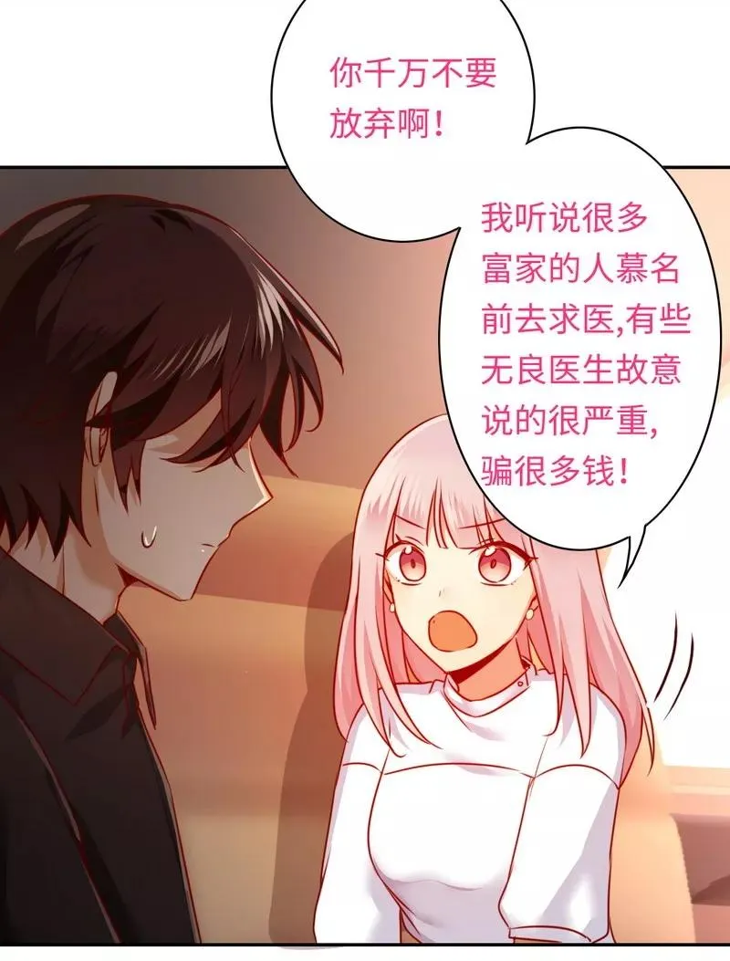 第36话 心动 第14页