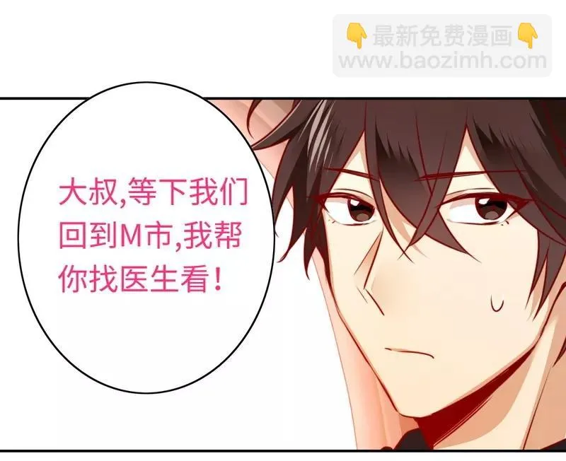第36话 心动 第15页