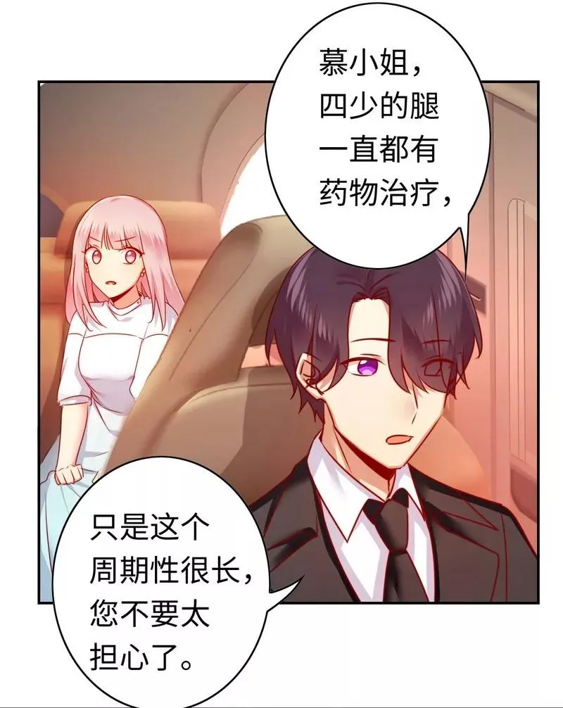 第36话 心动 第16页